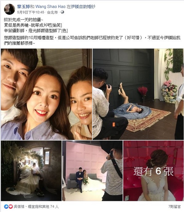 伊頓西門,伊頓婚紗西門店,伊頓婚紗評價,伊頓婚紗負評,客戶評鑑,服務評鑑,伊頓負評,婚紗店評價,婚紗工作室評價,客戶反饋